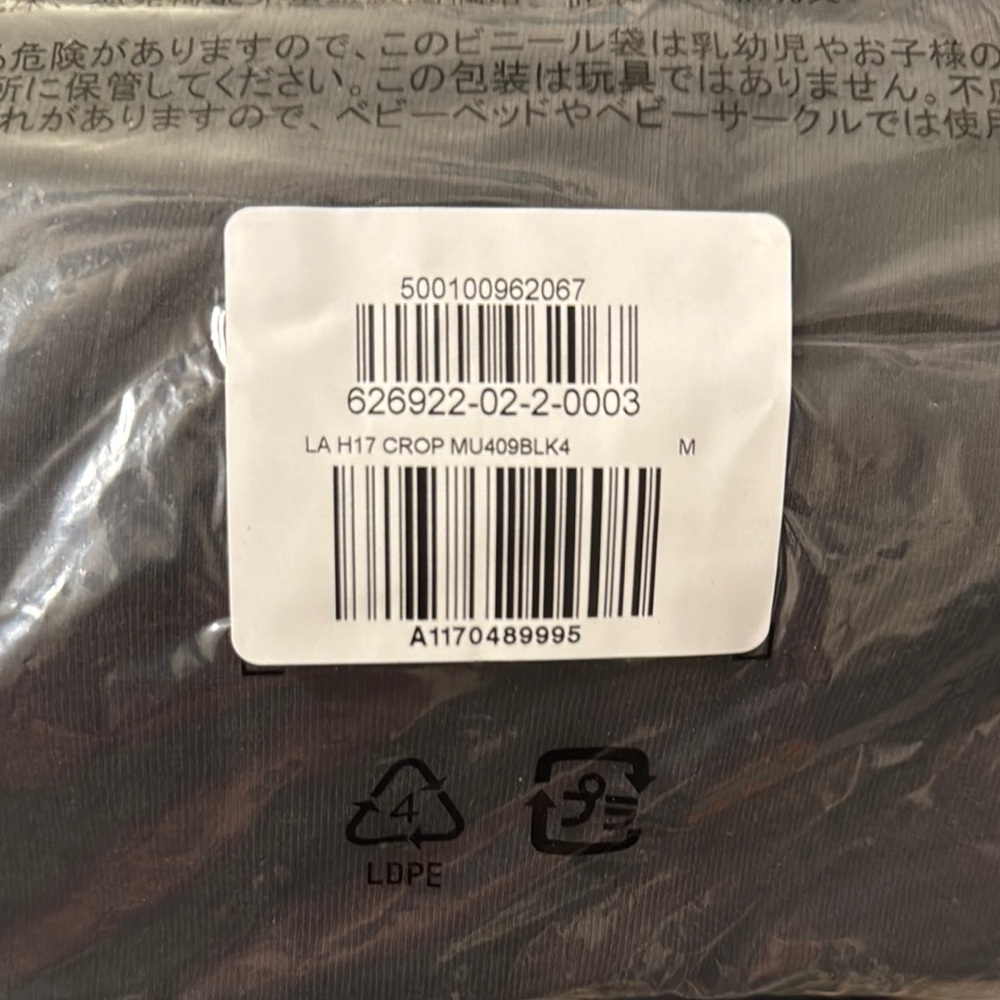 Yeezy Gap Crop Muscle Tank